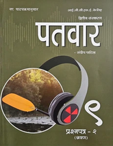 PATWAR IGCSE PAPER 2 HINDI 9 (2025)